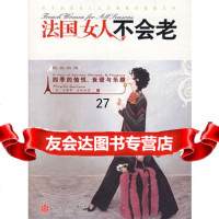 法国女人不会老:四季的愉悦、食谱与乐趣978610603(美)吉利 9787508610603