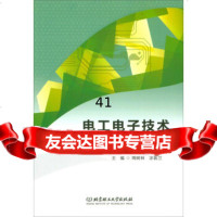 电工电子技术实验指导书97868247221周树林,涂敦兰,北京理工大学出 9787568247221