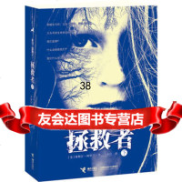 末日三部曲：拯救者(下),(美)贾斯汀.柯罗宁97844826006接力 9787544826006