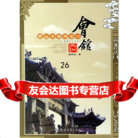 漕运重地周家口徐永杰9787811062717郑州大学出版社