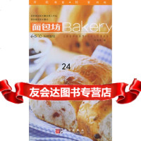 面包坊BAKERY——开店致富居家时尚陈郁芬97870301524 9787030152459