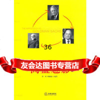 高盛魅影译科,周啸驰著978118110法律出版社 9787511811950