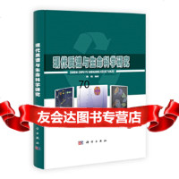 [9]现代质谱与生命科学研究9787030384478赖聪,科学出版社