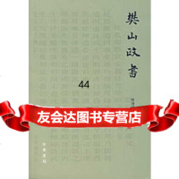 樊山政书9787101054989(清)樊增祥撰,那思陸,孙家红点