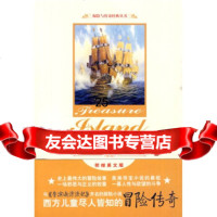 金银岛(附《金银岛(英文版)》1本)[英]史蒂文森,青闰,张慧婷97 9787507422528