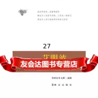 [9]艾明波诗选971453764全国文联,群众出版社 9787501453764