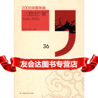 三鹿悲“聚”连玉明,武建忠978722179中国时代经济出版社 9787802217980