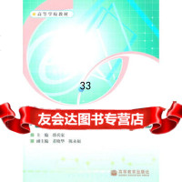 电子商务概论(附光盘及学习卡)9787040191967邵兵家,高等教育出版社