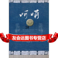 [9]呵嗬97872210528李发模,贵州人民出版社 9787221085528