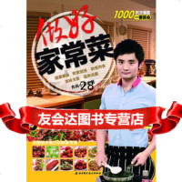 做好家常菜,食尚小米97830448267北京科学技术出版社 9787530448267