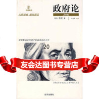 论97872000698(英)洛克,刘晓根译,北京出版社 9787200069808