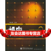 【9】机电控制技术及应用——自动控制技术应用丛书9787121011689杨公源,电子工业出