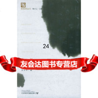 [9]古史性别研究丛稿——性别研究丛书978712511王子今,社会科学文献出版社 9787801902511