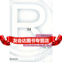 [9]侵犯知识产权犯罪构成与证明——多维知识产权文库973648212龚培华,法律出 9787503648212