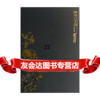 【9】胭脂的下落9787222049222崔子恩,云南人民出版社