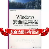[9]Windows安全性编程/网络安全系列978318257(美)布朗,刘涛,李一 9787508318257