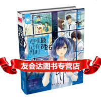 魅丽优品:初,唯有时光记得971572946叶冰伦,知识出版社 9787501572946