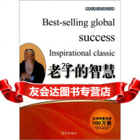 的智慧970201170张艳玲,京华出版社 9787550201170