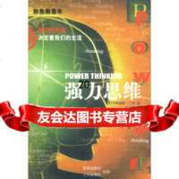 强力思维978756473卡特丽娜·兰多,李永灿,三环出版社 9787805649573