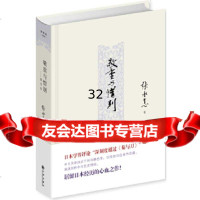 《敬重与惜别》张承志九州出版社97810821691 9787510821691