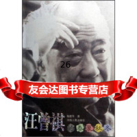汪曾祺的春夏秋冬97872150569陆建华,河南人民出版社 9787215056985