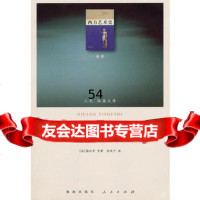 西方艺术史(J)—(译著类)(人民联盟文库)9787010091242(法)