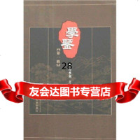 【9】学鉴(辑)9787307053083程水金,武汉大学出版社