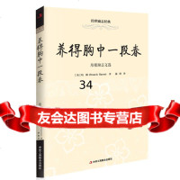 养得胸中一段春—培根励志文选 英 培根97815811109 9787515811109