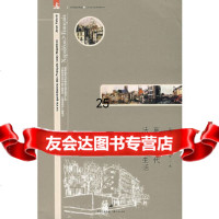 [9]拿破仑时代法国人的生活978720682(法)蒂拉尔,房一丁,上海人民出版社 9787208068582