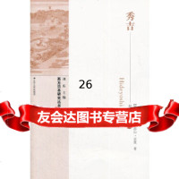 [9]秀吉9787214081438(美)贝里,赵坚,张珠江,江苏人民出版社