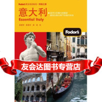 意大利(全彩)9787121177002Fodor's写组,电子工业出版社