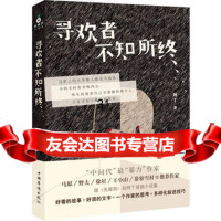 寻欢者不知所终97811331496阿丁,中国华侨出版社 9787511331496