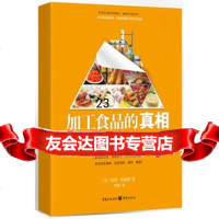[9]加工食品的97872250221(美)海福德,重庆出版社 9787229050221