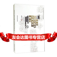 [9]汉语中致使范畴的结构类型研究9787310045938牛顺心,南开大学出版社