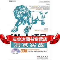 Web项目测试实战(DVD)刘德宝著9787030242983科学出版社