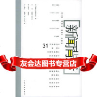 新闻背后9787020051984中央电视台新闻评论部,人民文学出版社