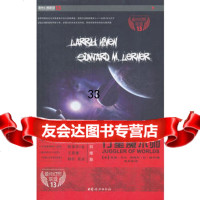 行星魔术师97812704565(美)拉里·尼文,爱德华·M.勒内著 9787512704565