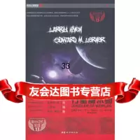 行星魔术师97812704565(美)拉里·尼文,爱德华·M.勒内著 9787512704565