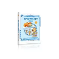 [正版9]百棵大树下,安武林,西安电子科技大学出版社,97860648644 9787560648644