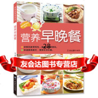 营养早晚餐976496827犀文图书,中国纺织出版社 9787506496827