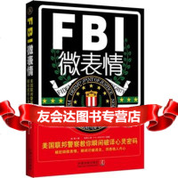 FBI微表情,赵舜979361696中国法制出版社 9787509361696