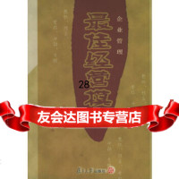 [9]佳经营模式978730423[日]长田洋,刘江煎,复旦大学出版社 9787309047523