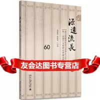 [9]源遠流長:漢字國際學術研討會暨AEARU第三屆漢字文化研討會論文集9787301283 97873012835