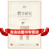 [9]哲学研究97872036796(英)维特根斯坦,陈嘉映,上海人民出版社 9787208036796