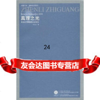 [9]:费希特与海德格尔论SEIN9787214049230李文堂,凤凰出版传媒集团,江苏人