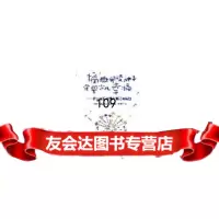 [9]播撒阅读种子守望少儿幸福——青少年阅读推广理论与实践中国图书馆学会青少年阅读推广委 9787501348886