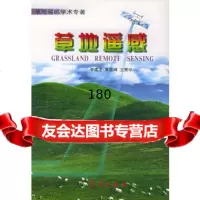 地遥感李建龙气象出版社972924348 9787502924348