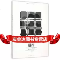空间操作朱雷东南大学出版社97864160777 9787564160777
