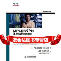 MPLS和VPN体系结构(修订版)(美)伊万·佩佩恩亚克,吉姆·吉查德,田果人民邮电 9787115383372