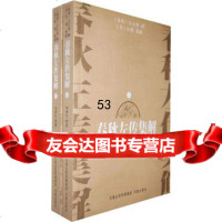 春秋左传集解(上下册)(春秋)左丘明撰(晋)杜预集解李梦生整978 9787807298779
